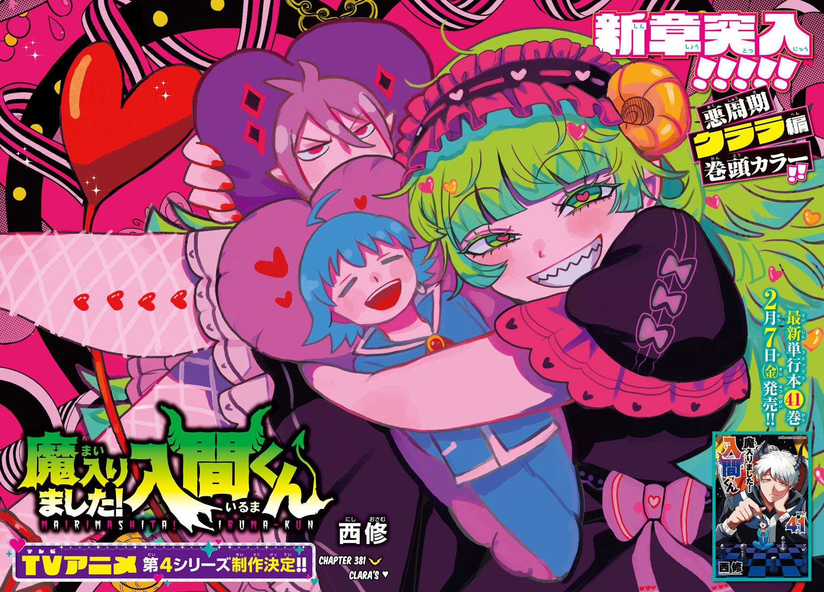 Welcome to Demon School! Iruma-kun, Chapter 381 image 02